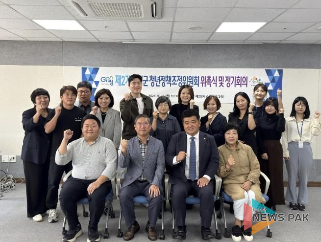 가평군, 제2기 청년정책조정위원회 출범