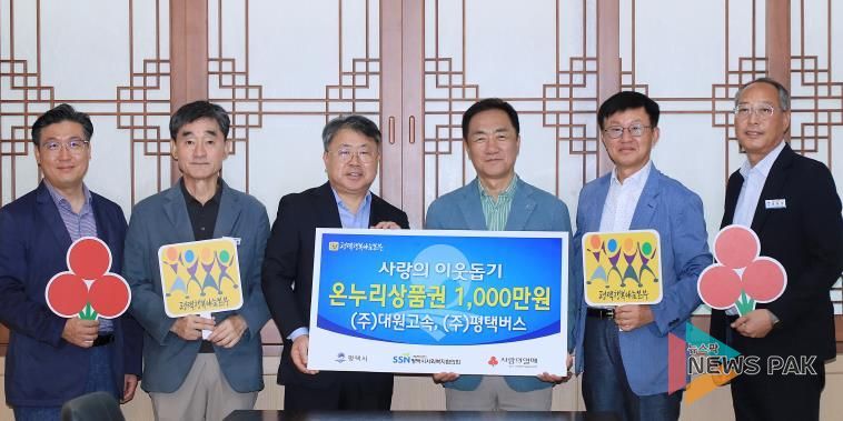 왼쪽부터 평택행복나눔본부 황성식 나눔국장, 박영철 안전건설교통국장, KD운송그룹 허덕행 실장, 정장선 평택시장, 김대환 복지국장, 윤용성 대중교통과장