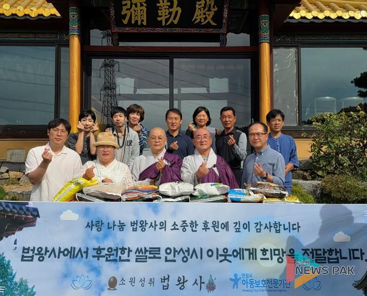 보개면 법왕사, 안성시아동보호전문기관에 사랑의 쌀 두 번째 나눔