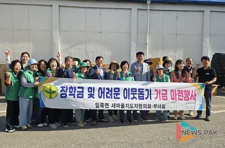 안성시 일죽새마을부녀회 장학금 및 어려운 이웃돕기 기금 마련 김 판매