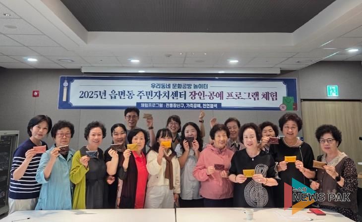 주민 손끝에서 피어나 특별한 작품, 안성시 안성3동 주민자치센터 가죽공예 프로그램 성료