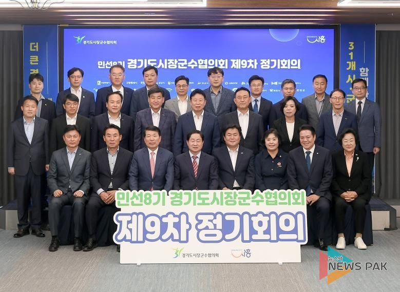 오산시, 경기도시장군수협의회서 현안 적극 건의