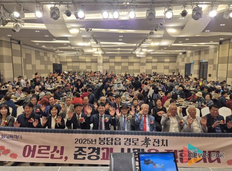 화성특례시 봉담읍 효 잔치에 참석한 내빈들이 기념촬영을 하고 있다