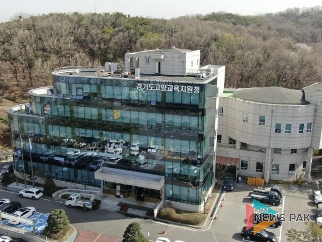 고양교육지원청