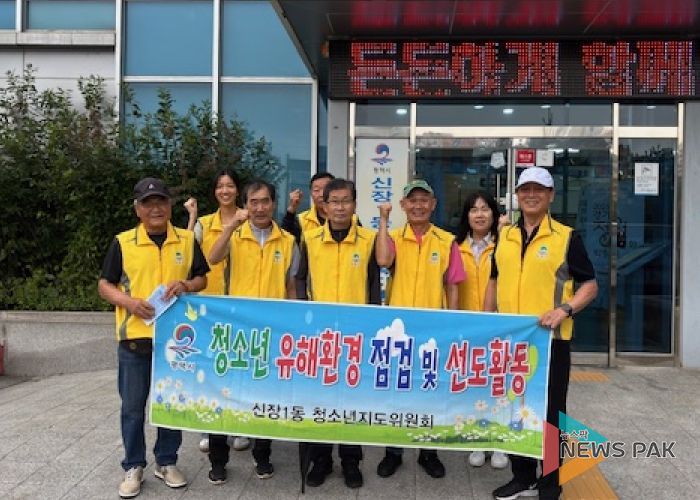 신장1동 청소년지도위원회, 청소년 유해환경 점검 및 단속 활동