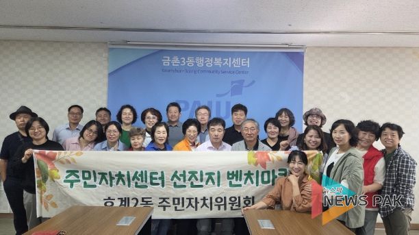 안양시 호계2동 주민자치위원회, 탄소중립 으뜸동 향한 발걸음