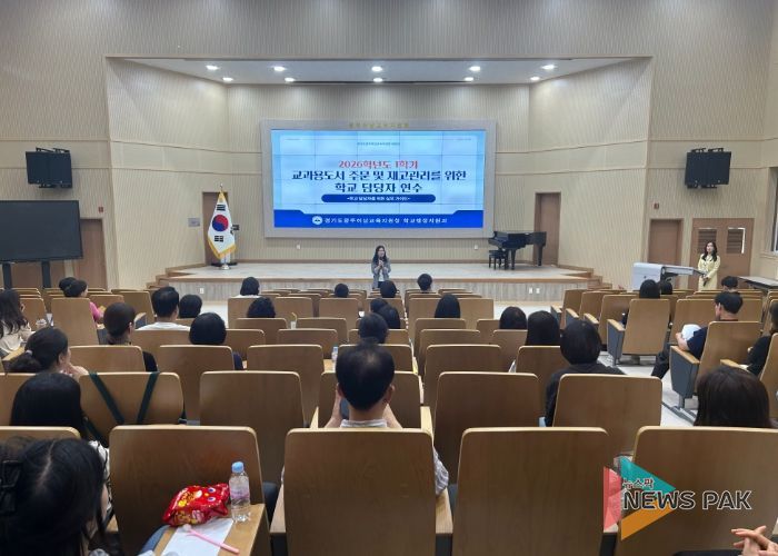 광주하남교육지원청, “학교 행정업무 지원” 교과용도서 학교 업무 담당자 연수 개최