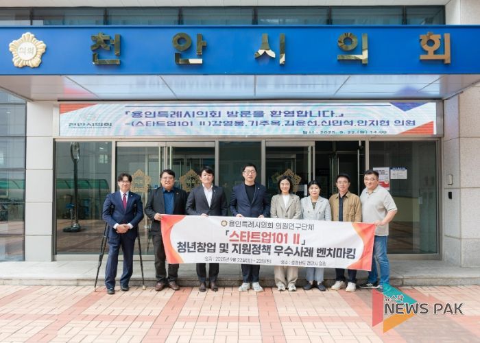 의원연구단체 ‘스타트업101 Ⅱ’ 회원들이 천안시의회 관계자 등과 기념 촬영을 하고 있다.