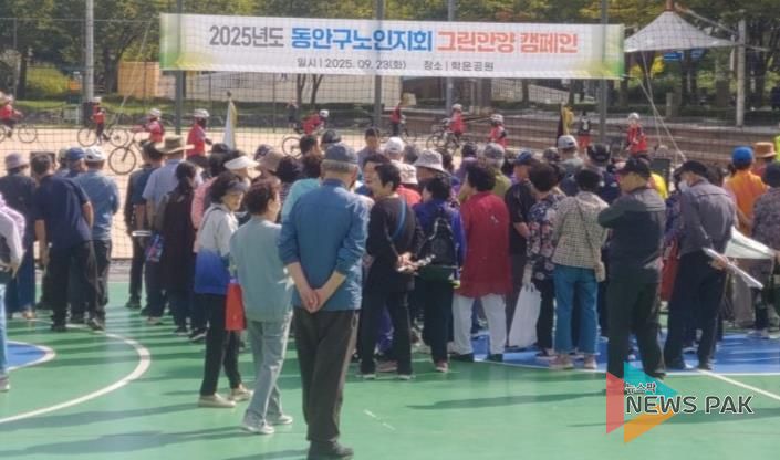 안양시 동안치매안심센터, 치매 인식개선과 환경 보호가 함께하는 ‘그린안양캠페인’ 동참