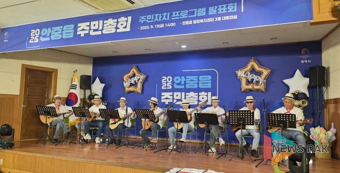 평택시 안중읍 주민자치회, 주민총회와 주민자치 프로그램 발표회 개최