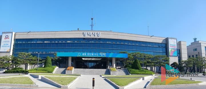 평택시청