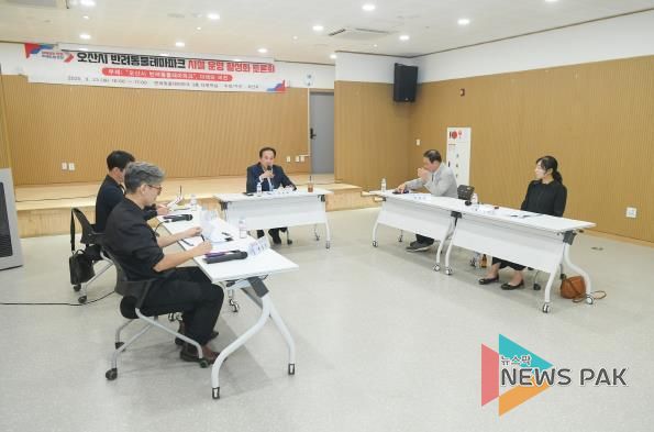 오산시, 반려동물테마파크 활성화 방안 토론회 개최