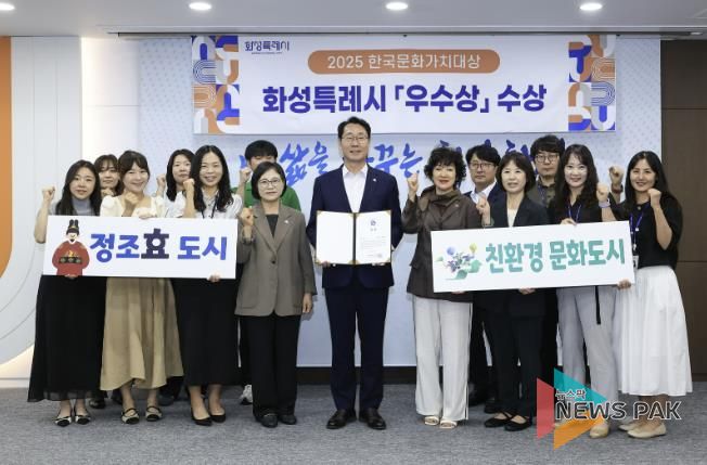 정명근 화성특례시장과 관계자들이 한국문화가치대상 우수상 수상을 기념해 기념 촬영하고 있다