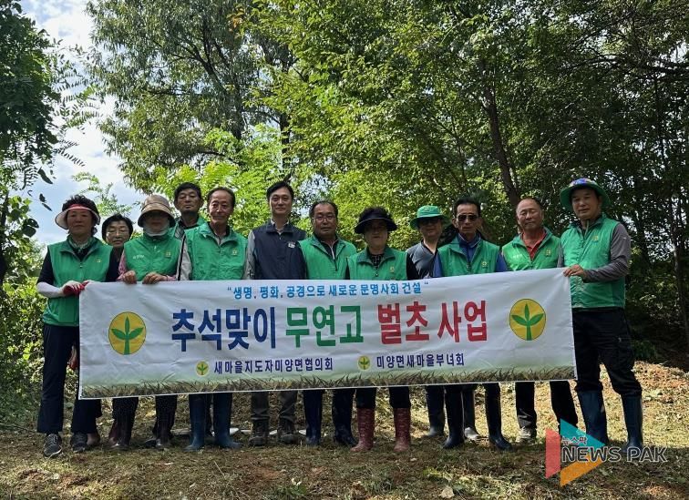 안성시 미양면 새마을지도자·부녀회, 무연분묘 예초…찾는 이 없는 산소에 따뜻한 손길