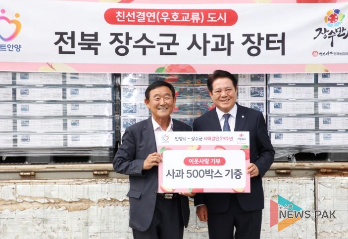 안양시, 기부받은 ‘장수 사과’ 500상자 사회복지시설에 전달