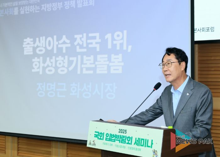 정명근 화성특례시장이 24일 국회에서 열린 ‘기본사회 실현 지방정부 정책 발표회’에서 ‘화성형 기본돌봄 정책’을 발표하고 있다