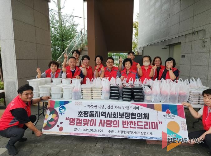 오산시 초평동, 추석 맞이 ‘반찬드리미 사업’으로 취약계층에 명절 음식 전달