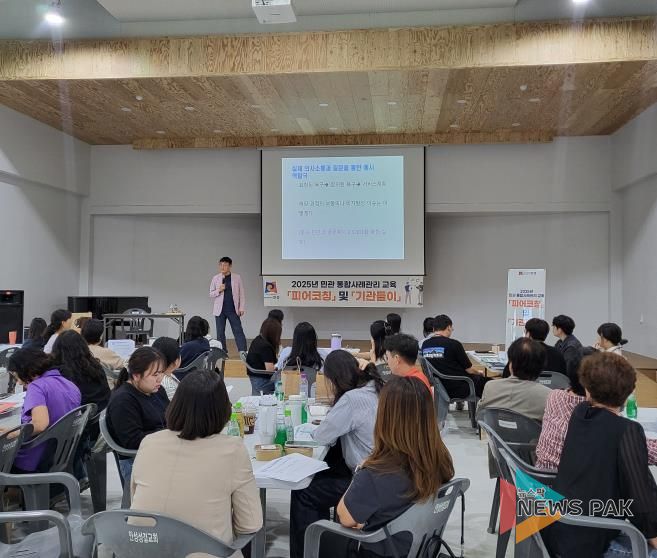안성시, 민관 협력 촉진을 통합사례관리교육 '기관들이' 및 '피어코칭' 성료