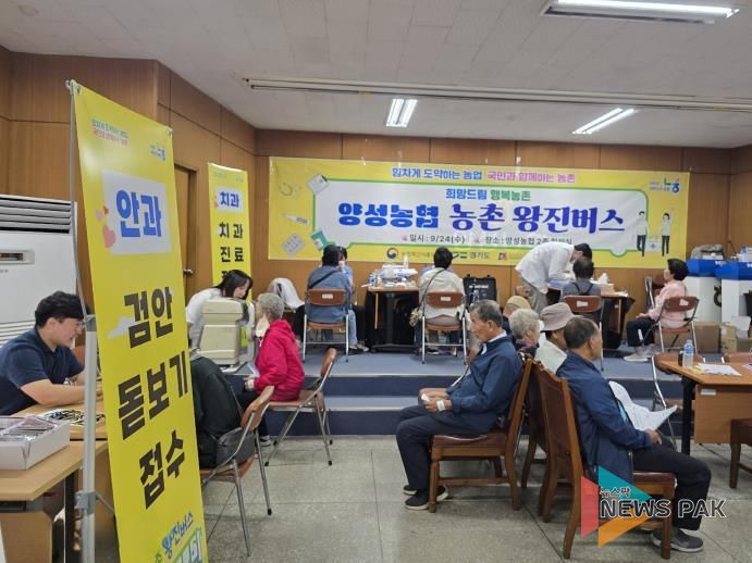 안성시 왕진버스, 농촌 건강 책임지며 2025년 마지막 운영 성료