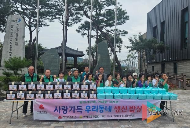 안성시 삼죽면 새마을부녀회, '사랑가득 우리동네 생신밥상' 전달