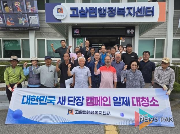 안성시, 추석·APEC 앞두고 손님맞이 '대한민국 새단장' 동참