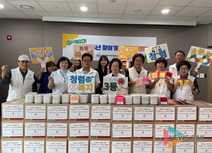 3동 협의체와 함께 만드는 청렴 복지로 안성!