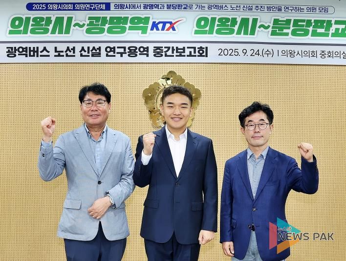 의왕시의회 '출퇴근 지옥' 의왕-판교‧용인 대중교통 시간 1.6~1.9배 더 걸려