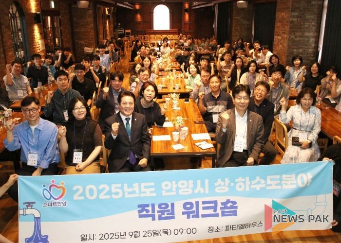 안양시, 상하수도 분야 공무원 직무역량 강화 워크숍 개최