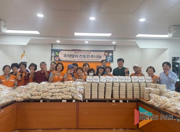 서탄면, 추석맞이 전통한과 나눔 행사 개최