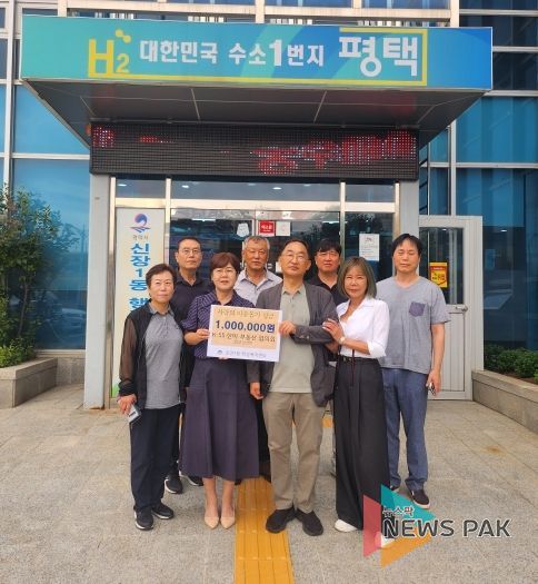 K-55 한미 부동산 협의회, 추석맞이 이웃돕기 100만 원 기부