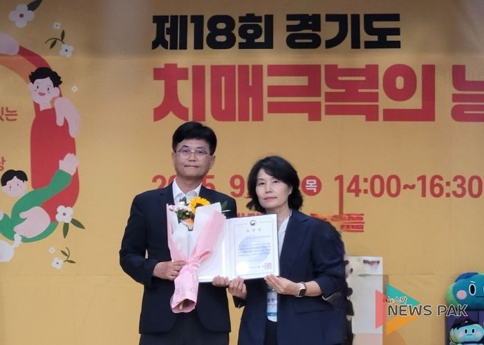 광주시 치매안심센터, 보건복지부 장관 표창 수상