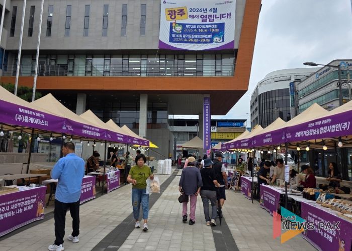 광주시, ‘2025년 제2회 사회적경제 나눔장터’ 성황리 개최