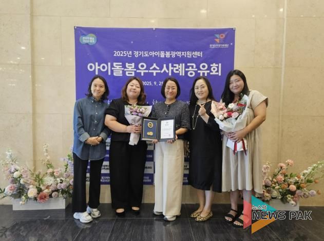 광주시가족센터, ‘2025년 경기도 아이 돌봄 우수사례 공유회’에서 경기도지사 표창 수상