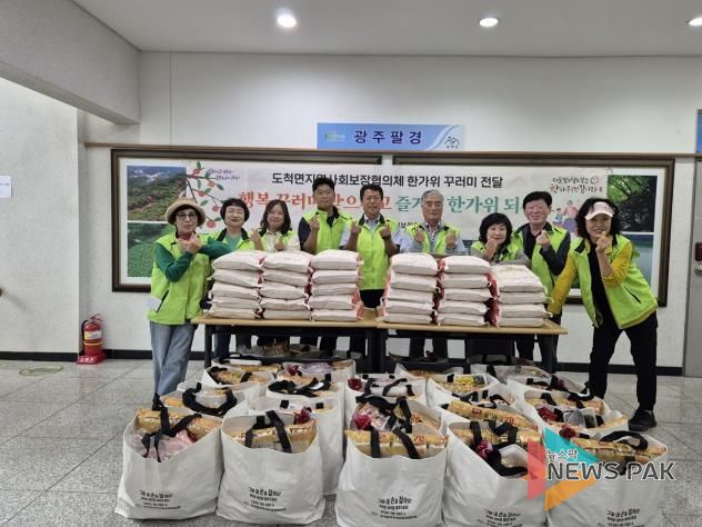 광주시 도척면 지역사회보장협의체, ‘한가위 꾸러미 사업’ 추진