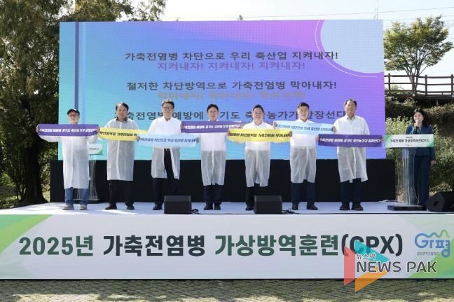 가평군, 실전 같은 ‘가축전염병 가상방역훈련’ 실시