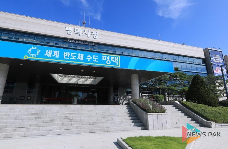 평택시청