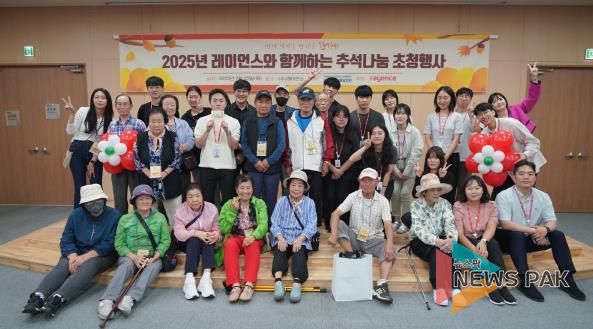 오산종합사회복지관, ㈜레이언스와 함께 ‘추석맞이 어르신 초청행사’ 진행