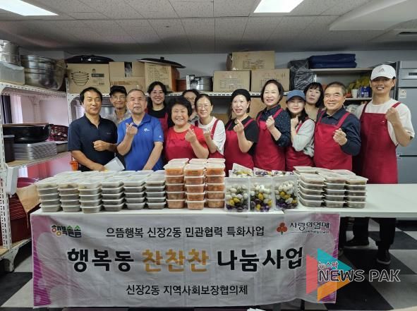 오산시 신장2동, 추석맞이 ‘행복동 찬찬찬 나눔 사업’ 실시