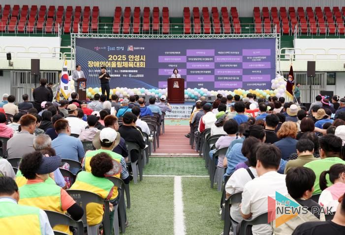 화합과 도전의 한마당, 2025 안성시 장애인어울림체육대회 개최