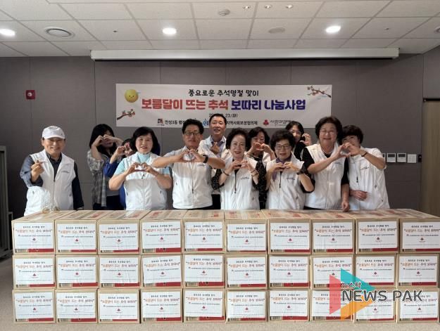 안성시 안성3동지역사회보장협의체, 추석 맞이 '사랑의 꾸러미' 취약계층 30가구 전달