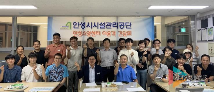 안성수영국민체육센터 이용객 간담회 개최