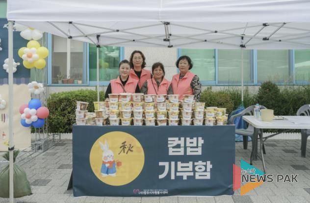 광주시자원봉사센터, 따뜻한 나눔으로 함께하는 한가위 '미리 한가위 온(세상)기(운) 나눔' 행사 개최