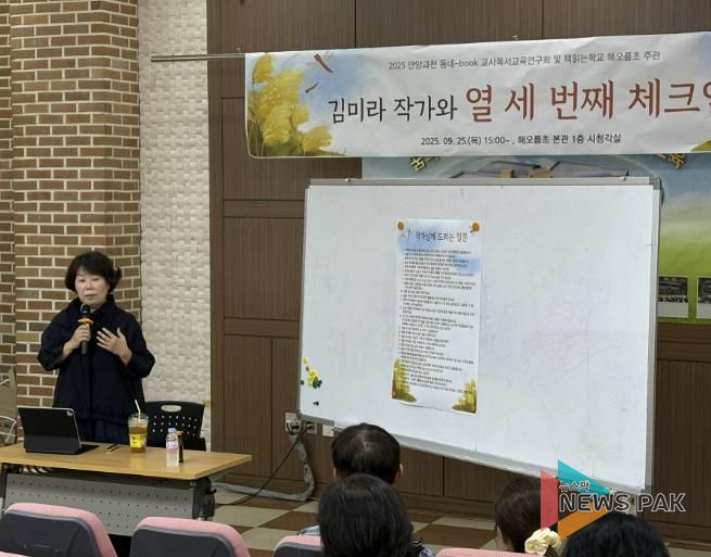 안양과천교육지원청 '열두 번째 체크인'에 담긴 여행 인문학 이야기