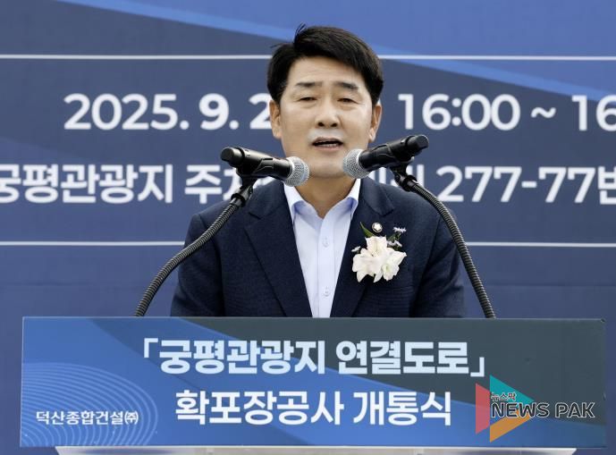 화성특례시의회, '궁평관광지 연결도로 확포장공사' 개통식 참석...안전하고 편리한 교통환경 제공