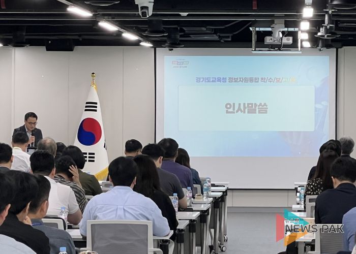 정보자원 통합 사업 착수보고회