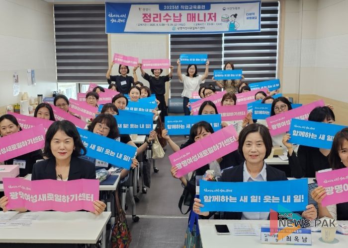 지난 26일 광명여성새로일하기센에서 '정리수납 매니저 양성과정'을 진행하고 기념사진을 촬영하고 있다.