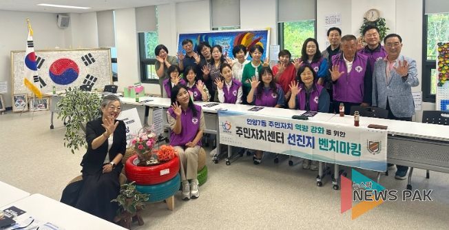 안양시 만안구 안양7동 주민자치위원회는 26일 선진 주민자치 운영 사례를 배우기 위해 광명5동 주민자치회를 방문했다.