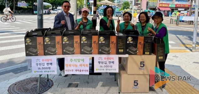 광명시 하안4동 새마을부녀회는 26일 주재근베이커리 하안점 앞에서 ‘2025년 추석맞이 행복나눔 바자회’를 열었다.