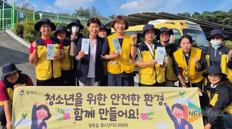 청북읍 청소년지도위원회, 개학기 청소년 유해환경 점검 및 거리 정화 활동