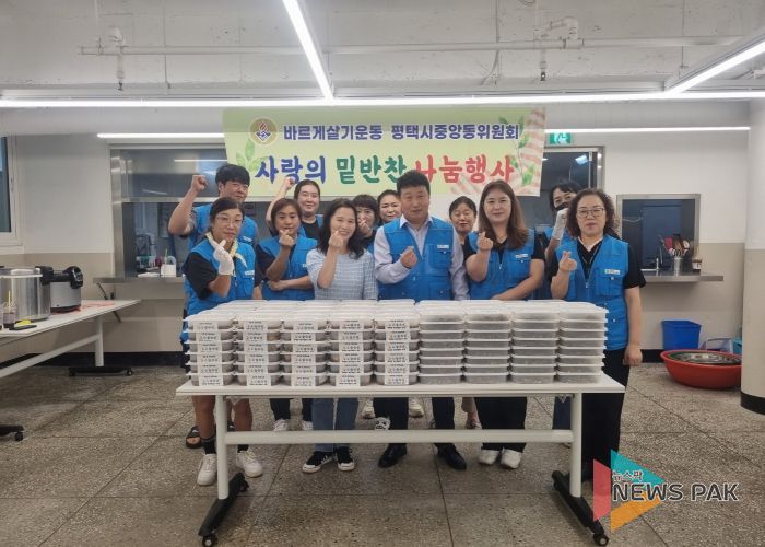 바르게살기운동 평택시중앙동위원회, 사랑의 밑반찬 나눔 행사 개최
